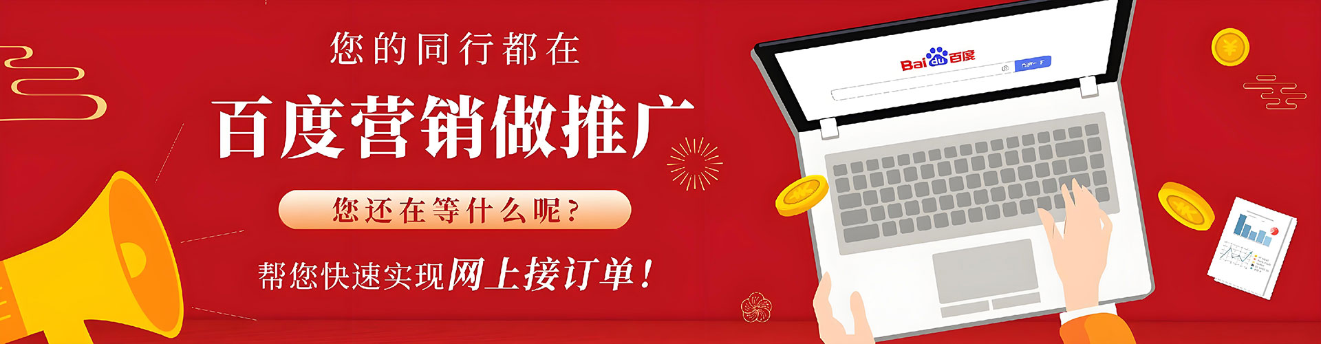 韩城百度开户高返点
