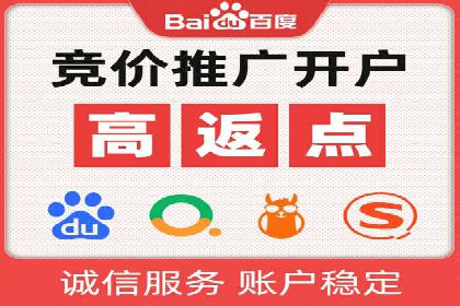 案例分享：如何快速通过百度推广开户审核